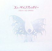 SEKAI NO OWARI「シングル『スノーマジックファンタジー』　初回限定盤A」2枚目/4