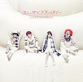 SEKAI NO OWARI「シングル『スノーマジックファンタジー』　初回限定盤B」3枚目/4