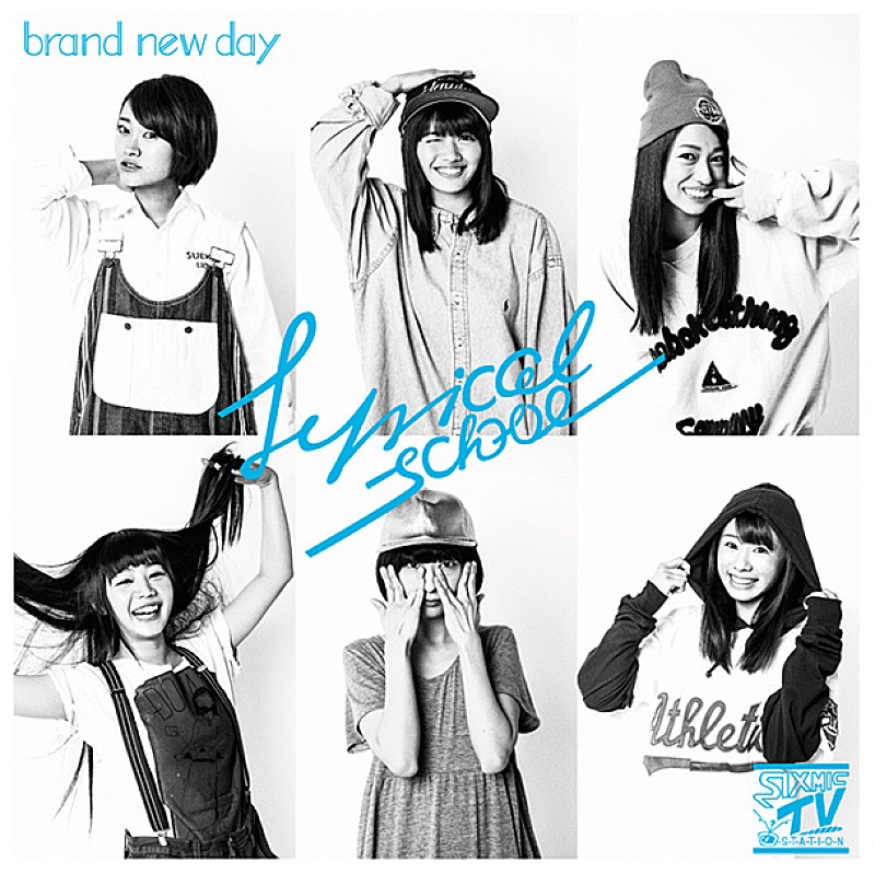ｌｙｒｉｃａｌ　ｓｃｈｏｏｌ「シングル『brand new day』　初回限定盤A」2枚目/4