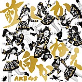 AKB48「」21枚目/24
