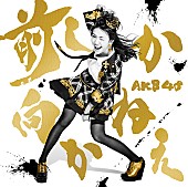 AKB48「」23枚目/24