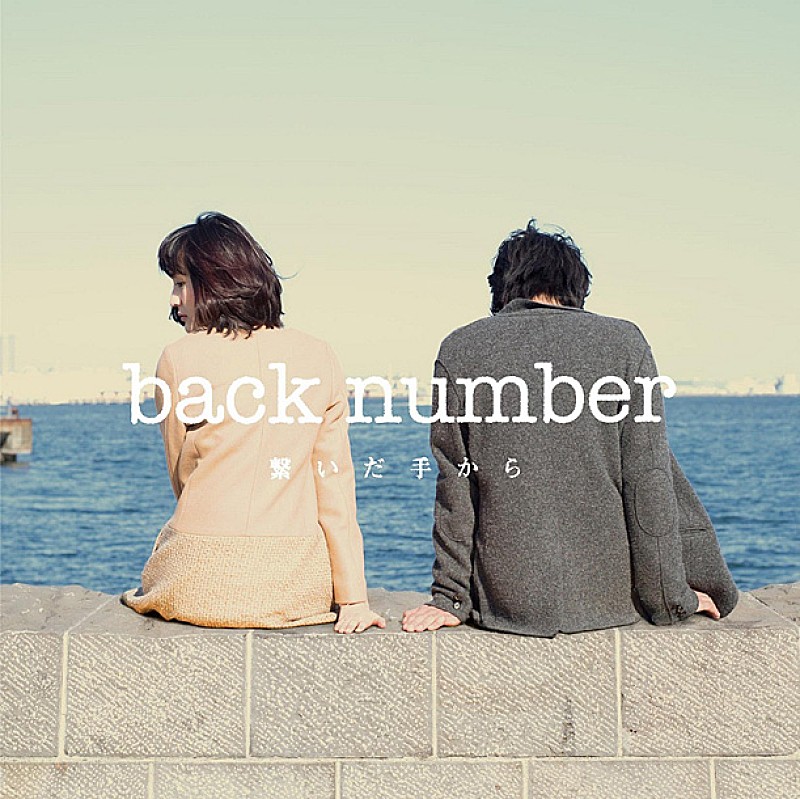 back number「」4枚目/5