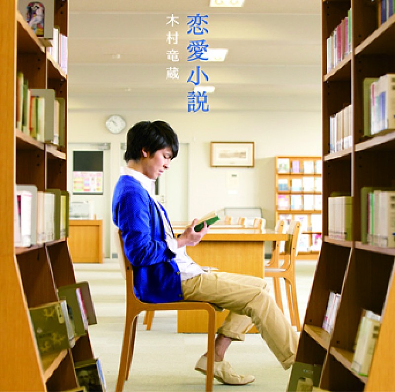 木村竜蔵「木村竜蔵 禁断コラボで贈る新ビデオ、予告編第2弾で本編を一部公開」1枚目/2