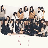 乃木坂46「シングル『気づいたら片想い』 初回生産限定盤 Type-C」5枚目/8