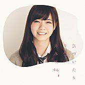 乃木坂46「シングル『気づいたら片想い』 初回生産限定盤 Type-A」6枚目/8