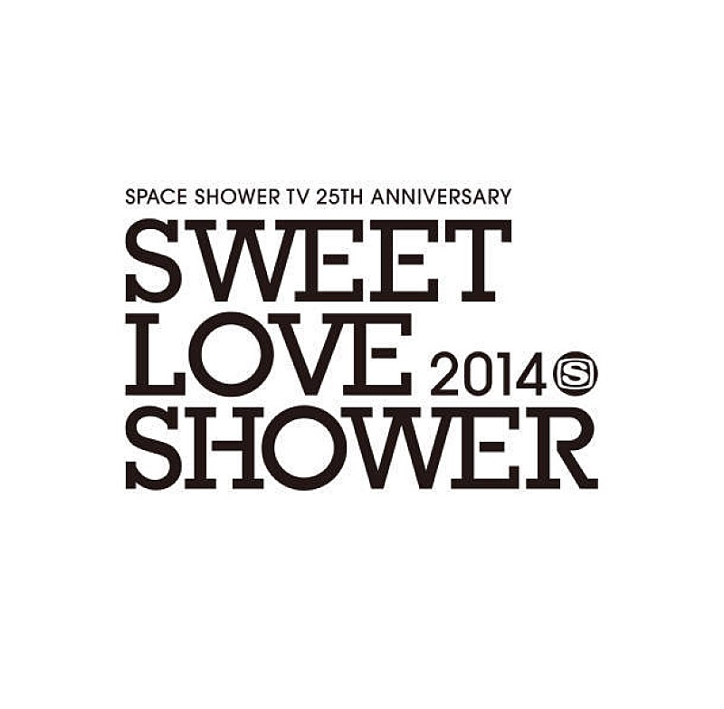 【SWEET LOVE SHOWER 2014】9mm、エレカシ、サカナ、きゃりー、岡村靖幸ら出演