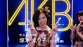 AKB48「」8枚目/44