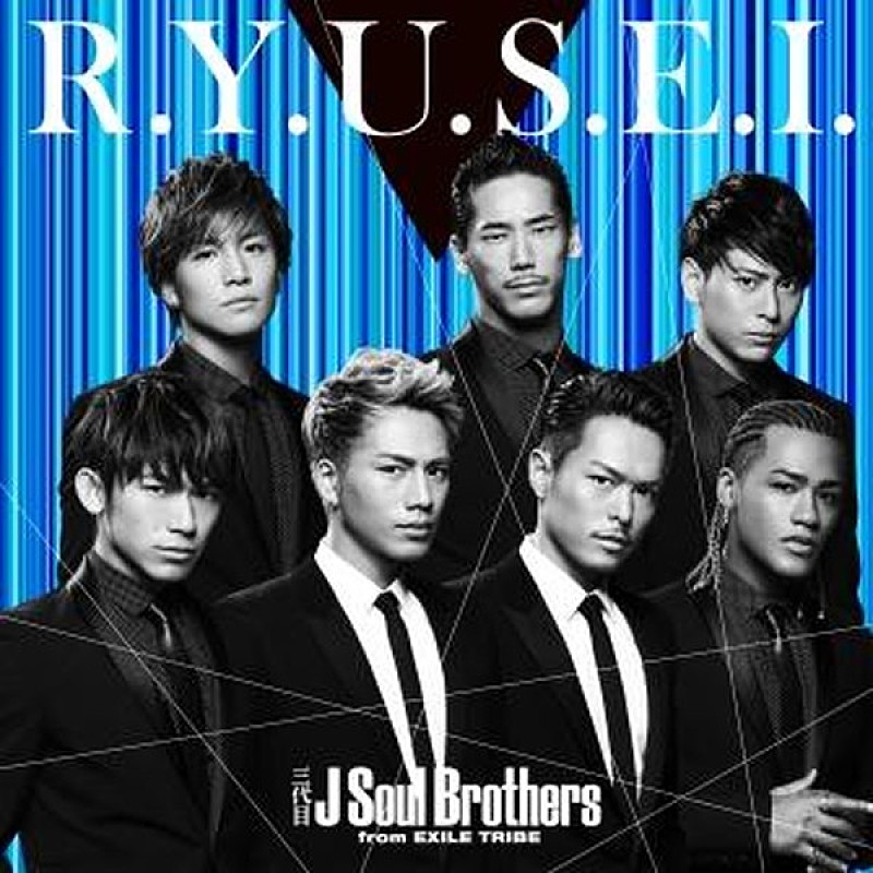 三代目 J Soul Brothers from EXILE TRIBE「三代目JSB新曲MVが再生回数100万回突破！ジャケ写も解禁に」1枚目/2