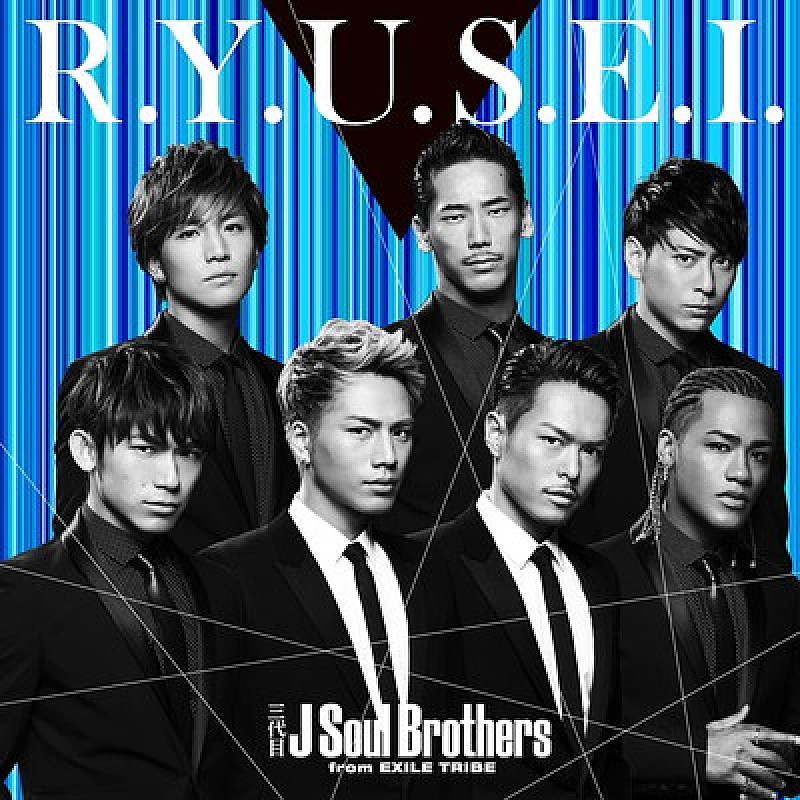 三代目 J Soul Brothers from EXILE TRIBE「」2枚目/3