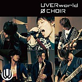 UVERworld「アルバム『O CHOIR』　通常盤」5枚目/5