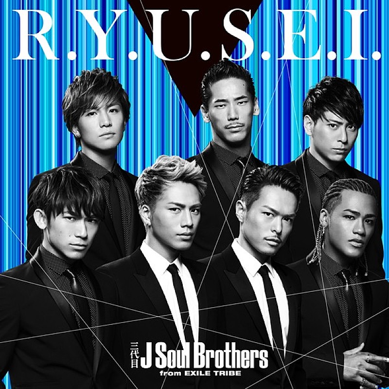 三代目 J Soul Brothers from EXILE TRIBE「」3枚目/5