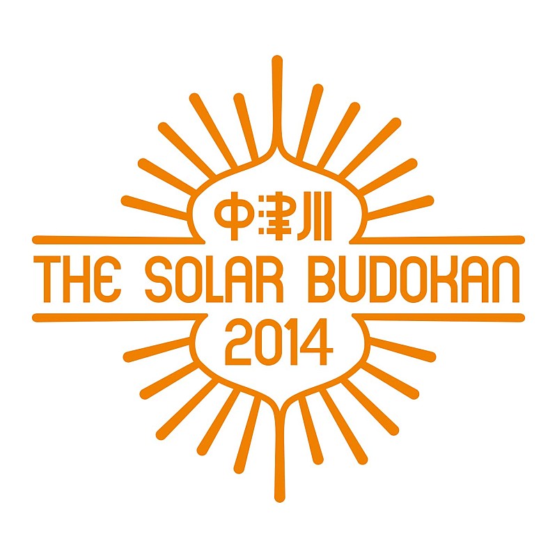 『中津川 THE SOLAR BUDOKAN 2014 』後夜祭、10月にビルボードライブ東京で開催
