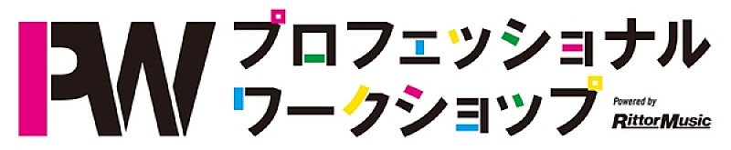 浅倉大介「音楽専門誌4誌がプロデュースするワークショップ・イベントが開催」1枚目/2