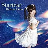 藍井エイル「シングル『Startear』　初回仕様限定盤」9枚目/10