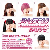 妄想キャリブレーション「アルバム『妄想少女00』　CDジャケット」8枚目/8