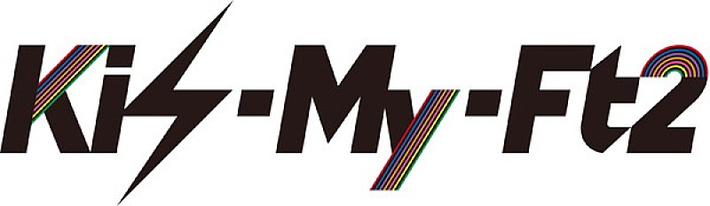 「キスマイが東京ドーム初日に新曲リリース&新春イベントの開催を発表」1枚目/1