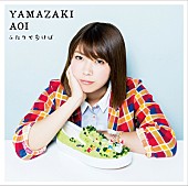 山崎あおい「山崎あおい　シングル『ふたりで歩けば』　初回限定盤」8枚目/10