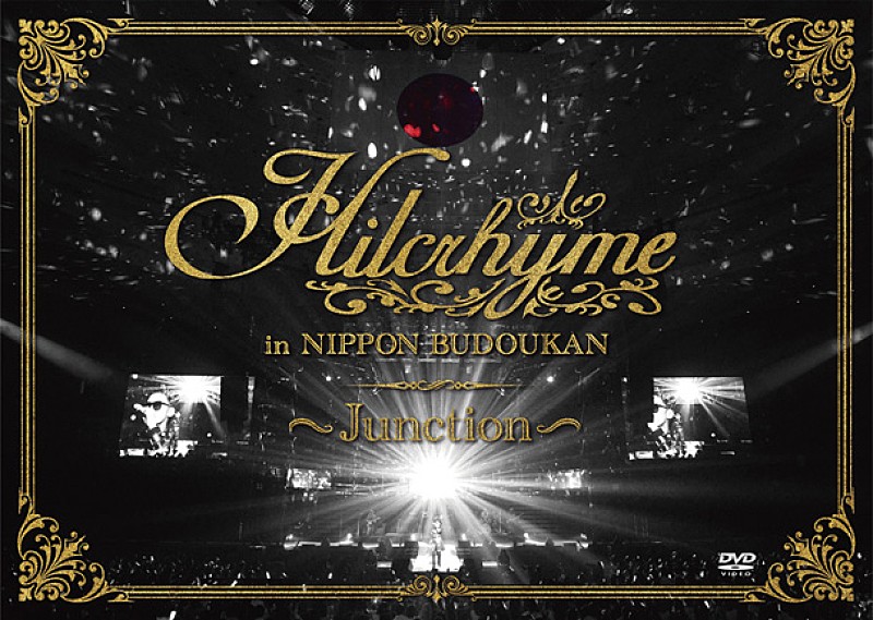 Ｈｉｌｃｒｈｙｍｅ「ライブDVD『Hilcrhyme in 日本武道館～Junction～』」2枚目/2