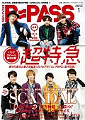 SCANDAL「『BACKSTAGE PASS 1月号』バックカバー」2枚目/12
