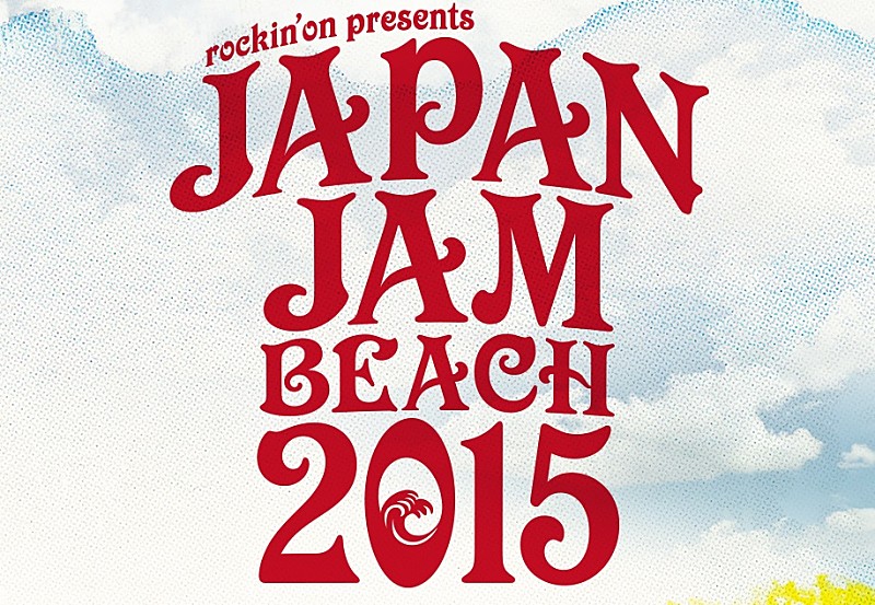 【JAPAN JAM BEACH 2015】第一弾でアジカン、ゲス乙女、ザゼンら15組を発表