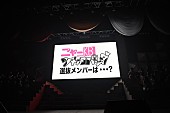 AKB48「【第4回AKB48紅白対抗歌合戦】の模様」27枚目/53