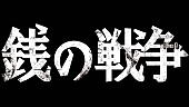 ＳＭＡＰ「SMAP 椎名林檎作詞作曲の草なぎ剛主演ドラマ主題歌等Sgリリース決定」1枚目/2