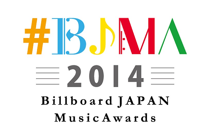 【#BJMA2014】結果発表！みんなで選ぶ“今年の1曲”は西野カナ「Darling」に決定