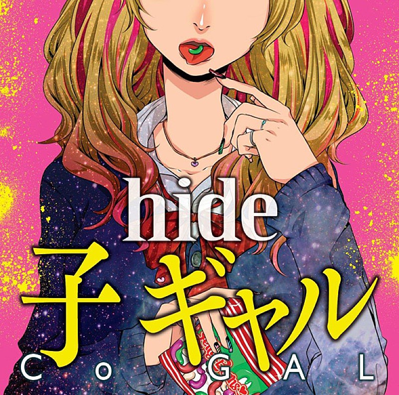 hide「hide“愛”に溢れたスペシャルリリックビデオ公開」1枚目/2