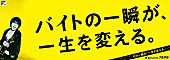 高橋優「」2枚目/3