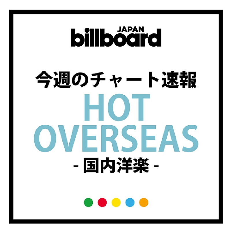 マーク・ロンソン＆ブルーノ・マーズ 勢い衰えず！　Billboard JAPAN洋楽チャート再び1位に、カーリーは2位に上昇