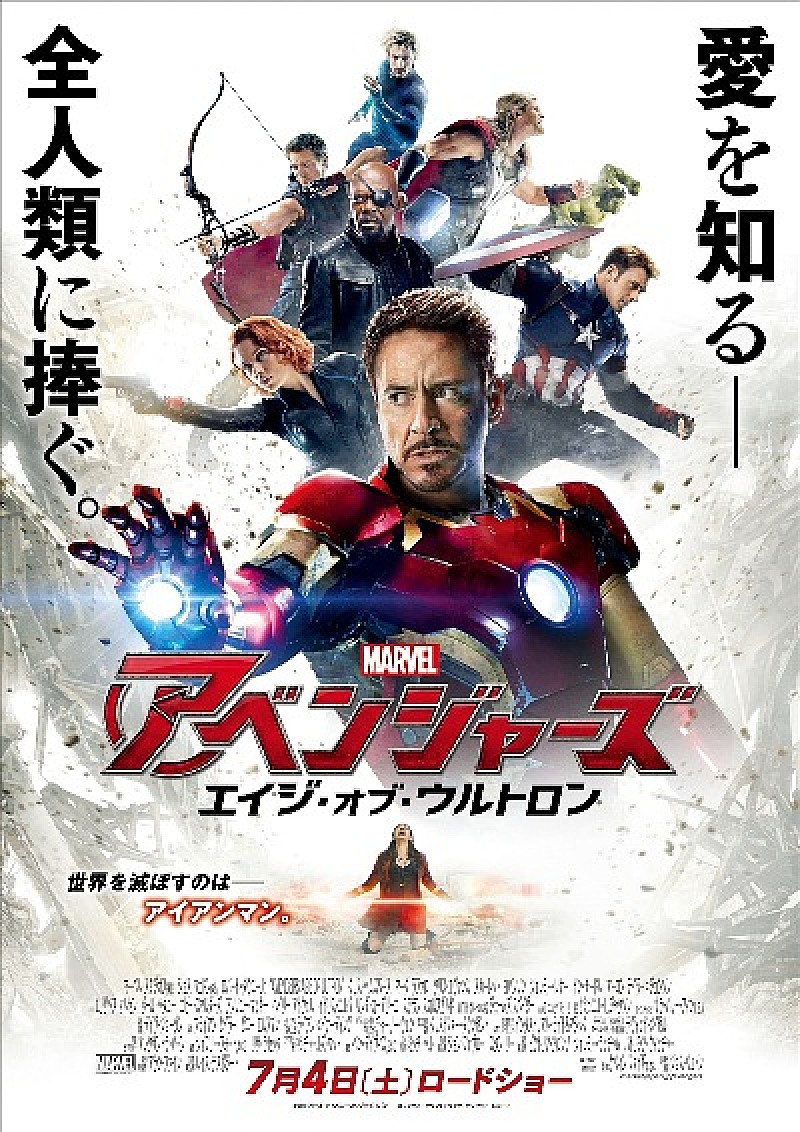 ロバート・ダウニーＪｒ．「ロバート・ダウ二－Jr. 『アベンジャーズ/エイジ・オブ・ウルトロン』のポスター解禁」1枚目/1