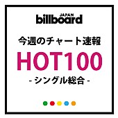 三代目 J Soul Brothers from EXILE TRIBE「三代目JSB「starting over」が逆転、ビルボード総合Hot100首位獲得」1枚目/1