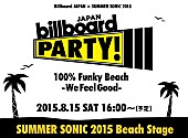 ジェームス・ブラウン「ラインナップ発表！ビルボード×サマソニ『Billboard JAPAN Party &amp;quot;100% Funky Beach -We Feel Good-&amp;quot;』　単独公演の開催も決定」1枚目/4