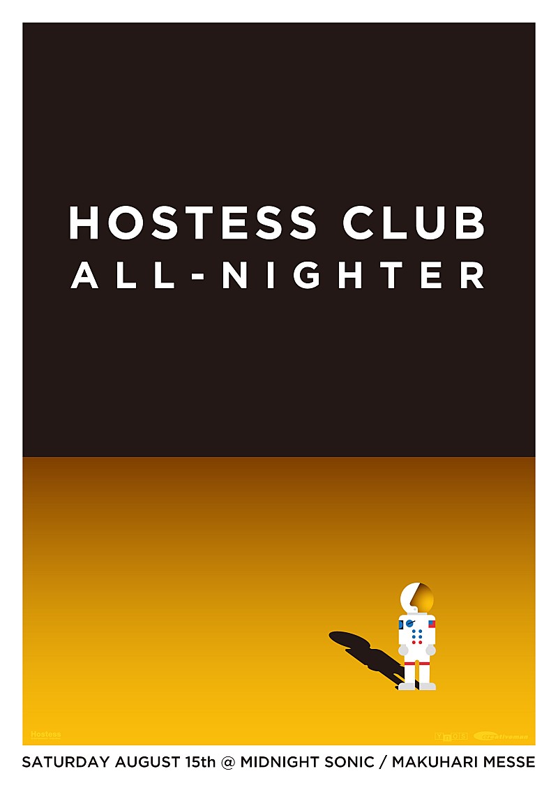 サマソニ2015東京会場にて【HOSTESS CLUB ALL-NIGHTER】開催決定