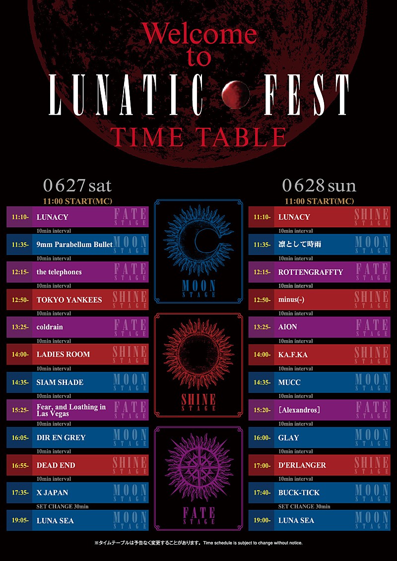 LUNA SEA「LUNA SEA主催フェス【LUNATIC FEST.】タイムテーブル公開」1枚目/2