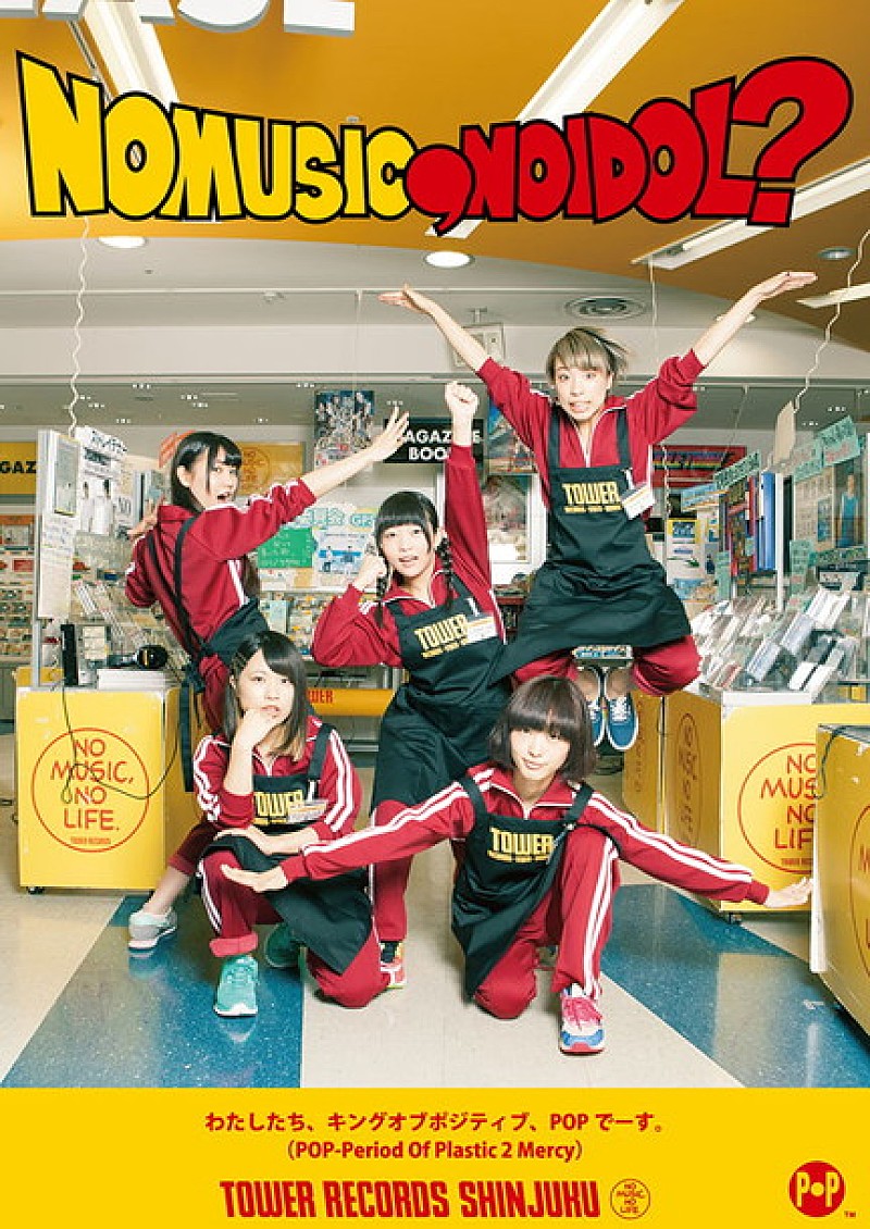 POP/じゅじゅ ＜NO MUSIC, NO IDOL？＞VOL.93＆94ポスターに登場