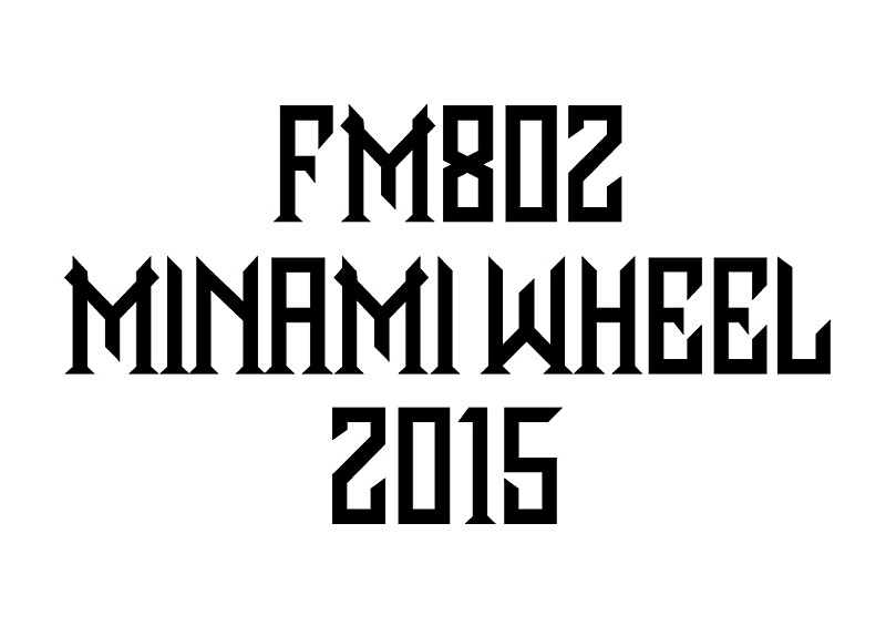 シギージュニア「FM802 MINAMI WHEEL 2015の第1弾出演者が決定!!Keishi Tanaka／LAMP IN TERREN／Shiggy Jr.など100組が発表に」1枚目/1