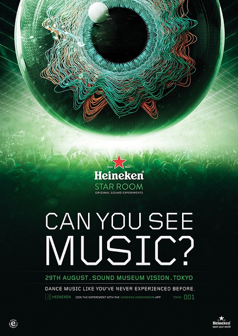 Ｂｒｅｎｎａｎ　Ｈｅａｒｔ「音楽体験の可能性に挑戦。Heineken Star Room presents EDM UNIONが今週末開催」1枚目/2