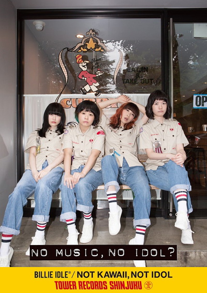 ＢＩＬＬＩＥ　ＩＤＬＥ「BILLIE IDLE（R）タワレコ＜NO MUSIC, NO IDOL？＞ポスター掲出＆初のインストアイベント開催決定」1枚目/3