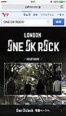 ONE OK ROCK「」2枚目/17