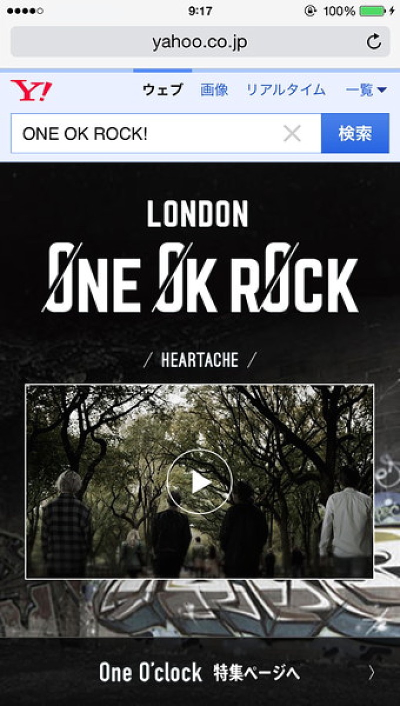 ONE OK ROCK「」2枚目/17