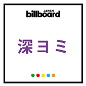 CNBLUE「【深ヨミ】10月12日付“Top Albums Sales”TOP10、東京で1番売れたタイトルはどれ？」1枚目/1