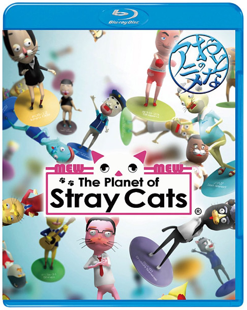 『GOLDEN EGGS』スタッフが贈るおとなのアニメ『The Planet of Stray Cats』TSUTAYA先行発売