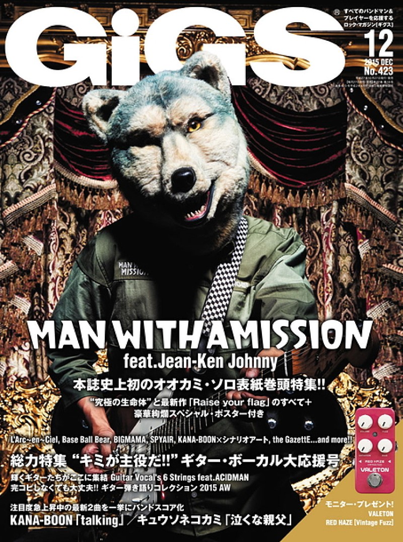 Gigs 12月号 Mwam ジャン ケン ジョニー表紙巻頭大特集 究極の生命体 の生態に迫る Daily News Billboard Japan