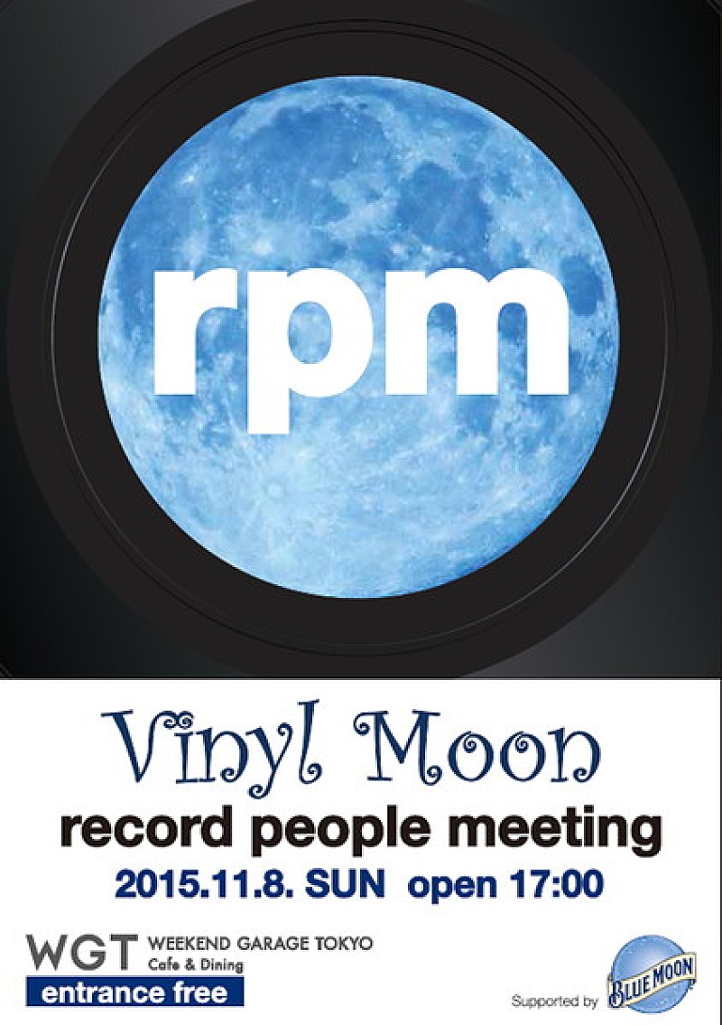 「レコードの魅力に触れるフリーイベント【Vinyl moon】が11/8代官山にて開催　最新レコードプレイヤーなどが当たる抽選会も」1枚目/2