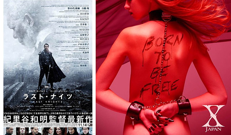 X JAPAN 新作で紀里谷和明監督ハリウッド進出作『ラスト・ナイツ』とCMコラボ