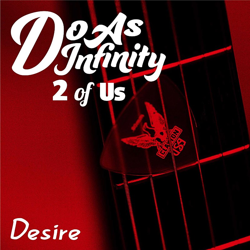 Do As Infinity 伴 都美子の美貌が日本中を席巻した「Desire」新ver.発表「雰囲気は路上ライブ。3人組だった当時をイメージ」