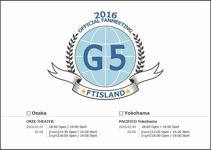 FTISLAND 2月にファンミーティング開催決定 テーマは“G5”
