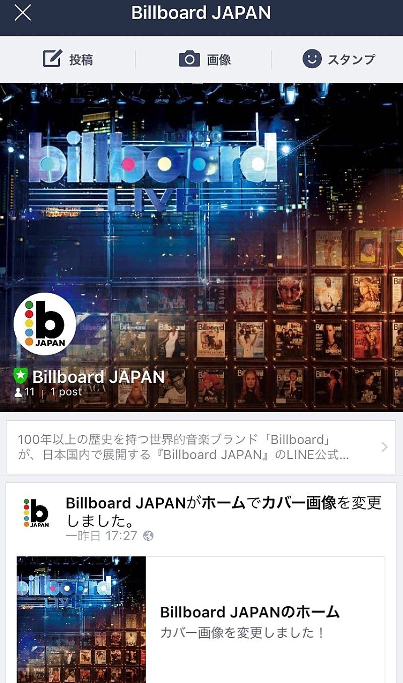 「「Billboard JAPAN」LINE公式アカウントが本日開設！ 最新音楽ニュースやお得なキャンペーンを随時配信予定」1枚目/1
