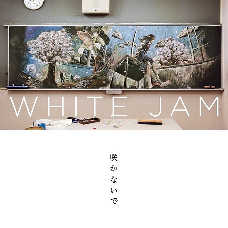 ＷＨＩＴＥ　ＪＡＭ「WHITE JAM「咲かないで」と黒板アートがコラボ」1枚目/2